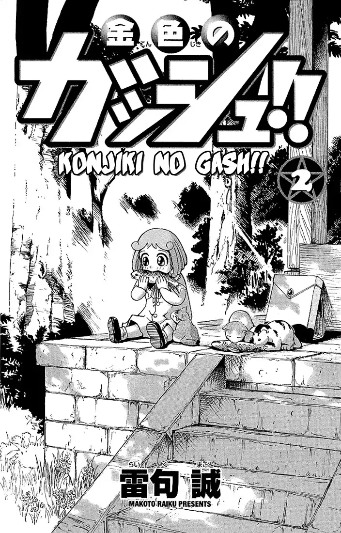 Konjiki no Gash! Chapter 9 4